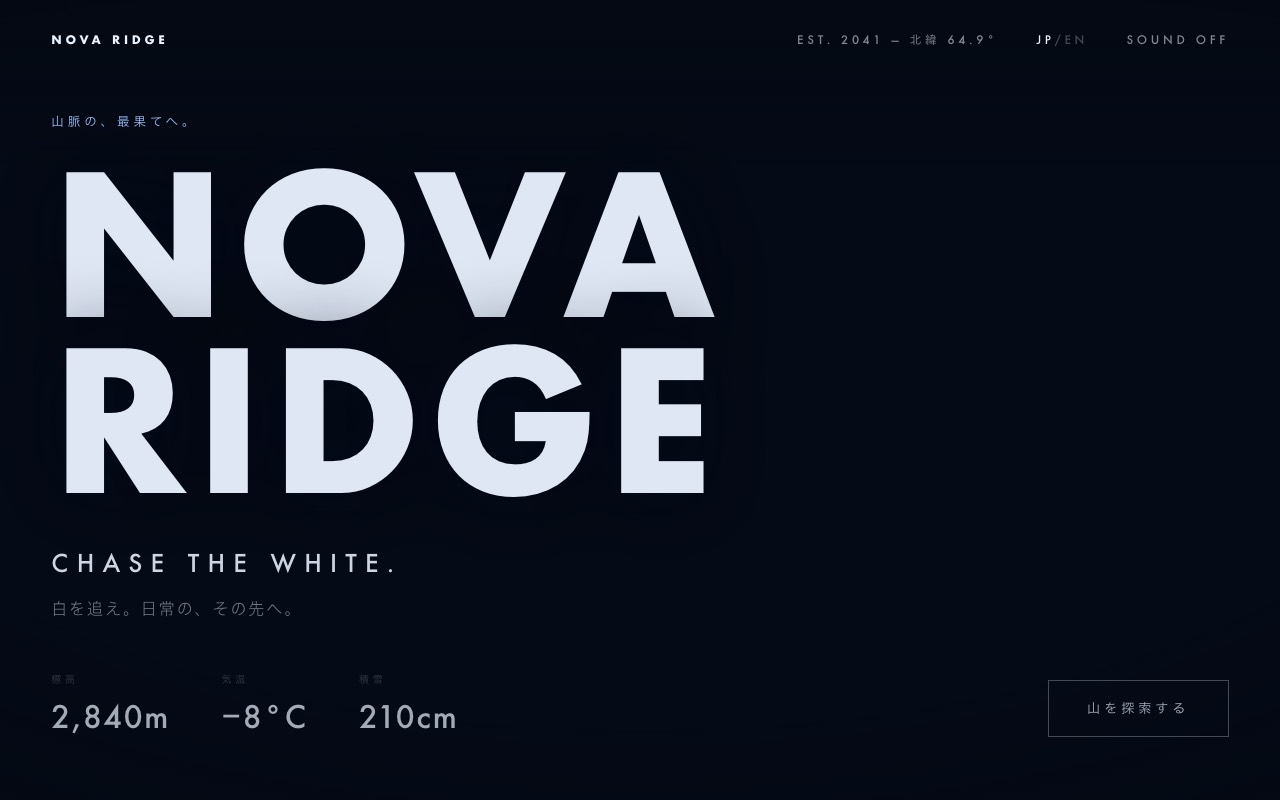 NOVA RIDGEのサイト。夜空を背景に大きなタイトル文字が並ぶトップ画面